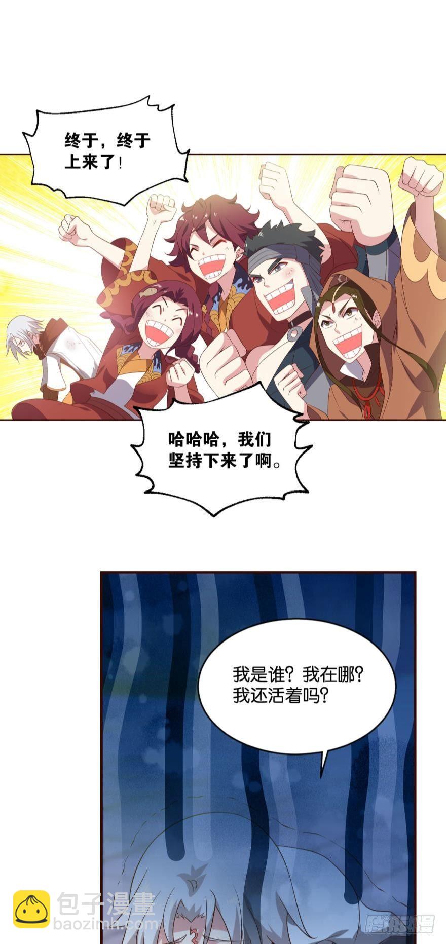 风云汇聚-第48话