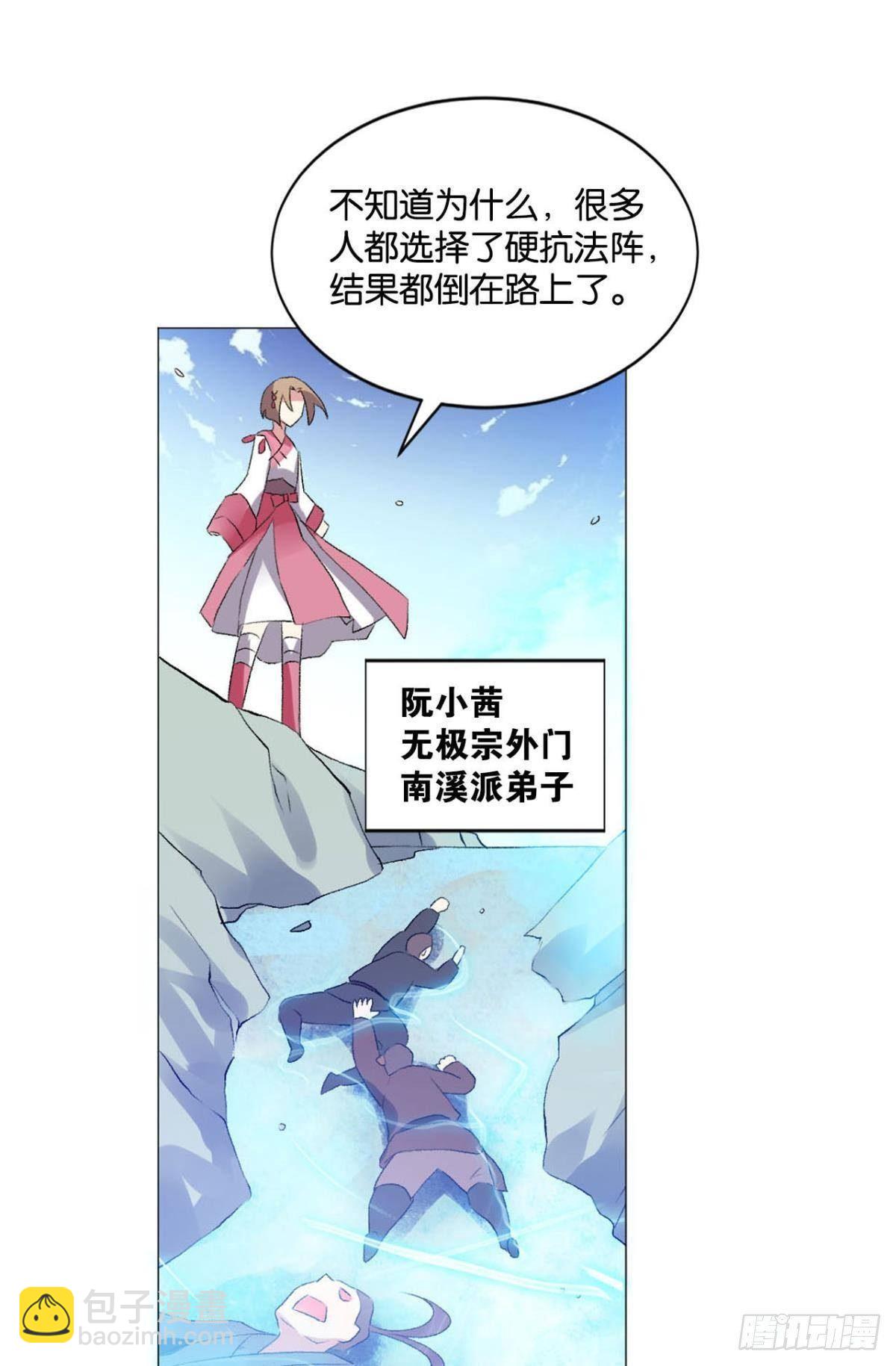 风云汇聚-第48话