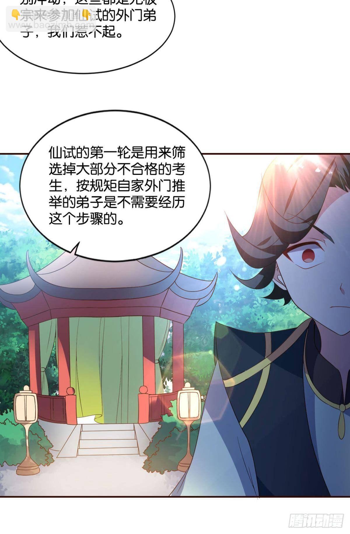 风云汇聚-第48话