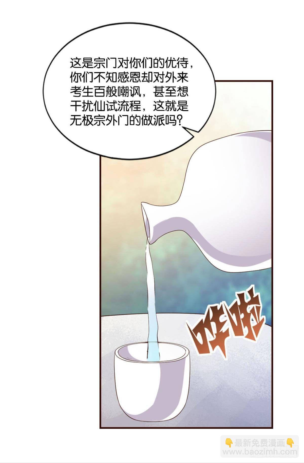 风云汇聚-第48话