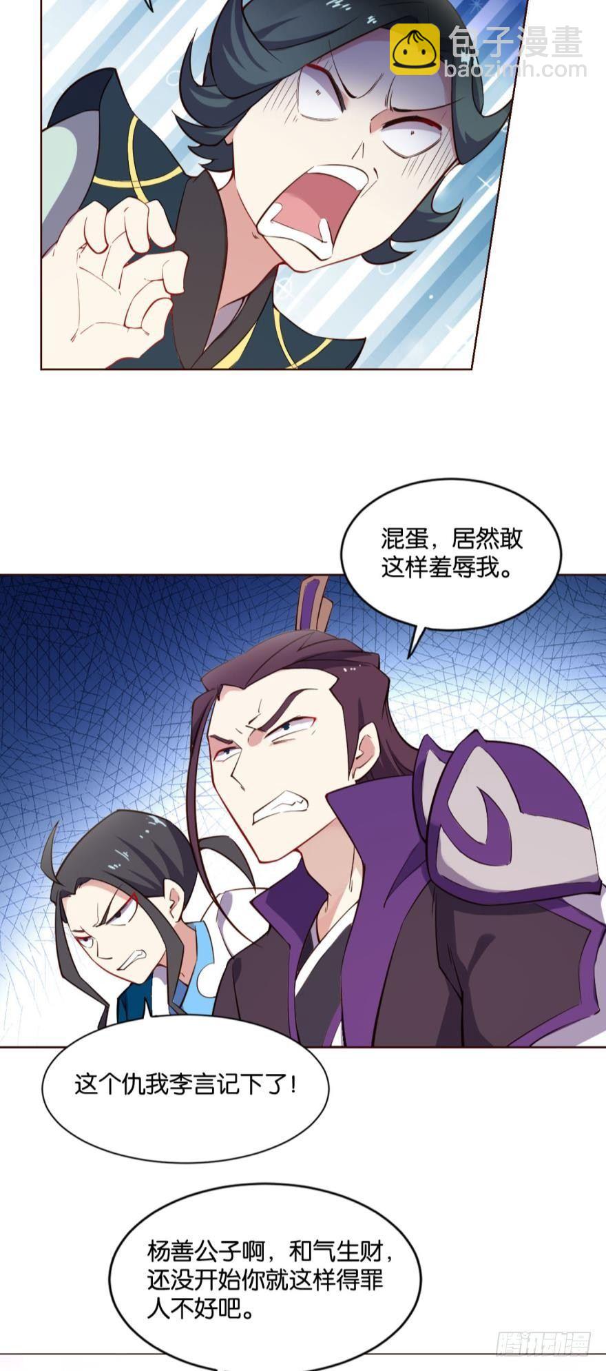 风云汇聚-第48话