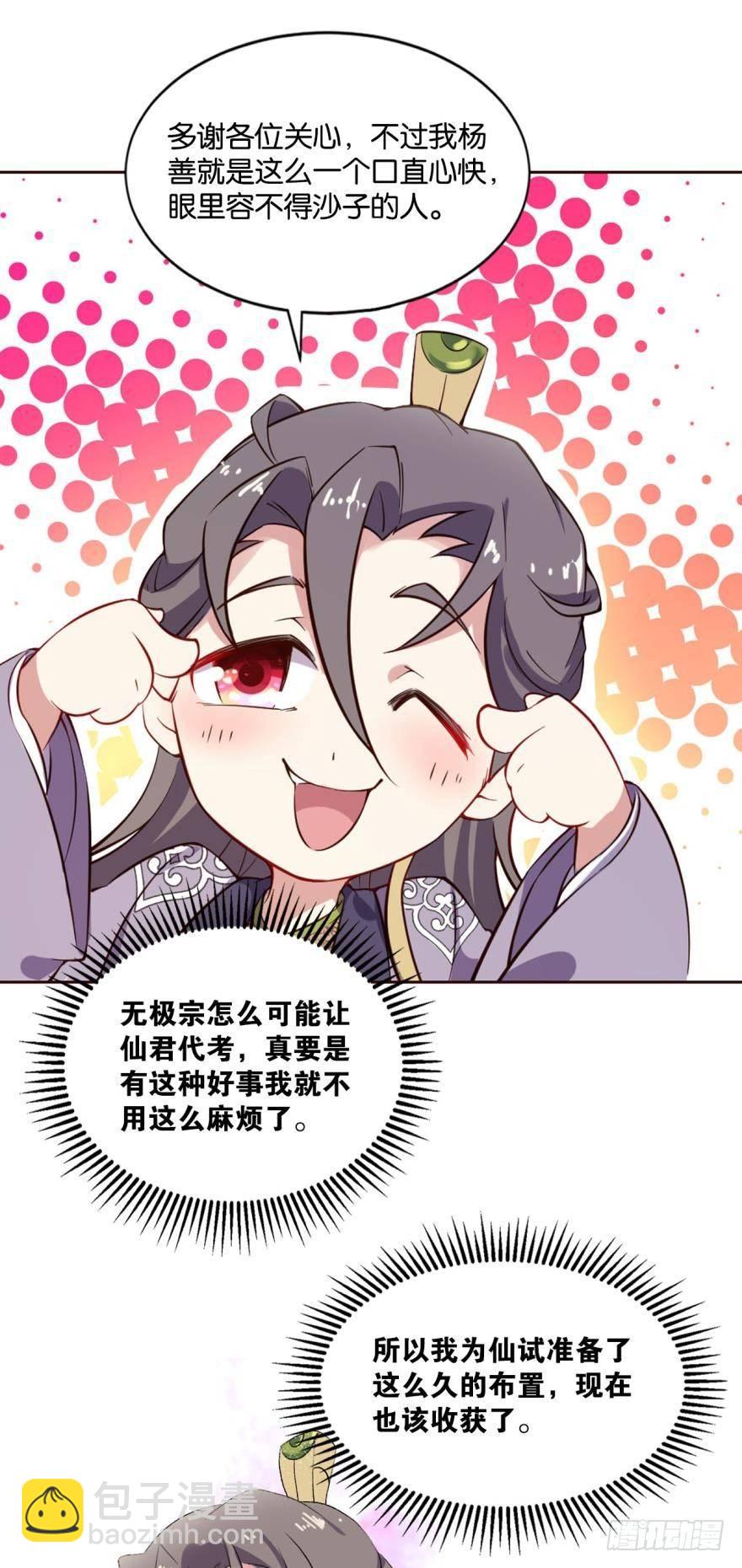风云汇聚-第48话