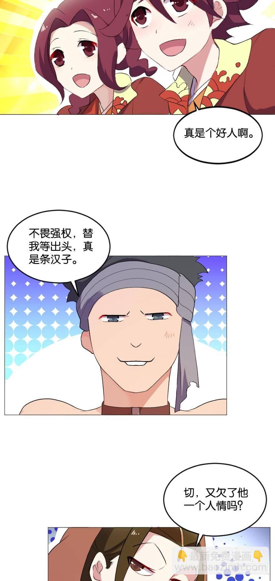 风云汇聚-第48话