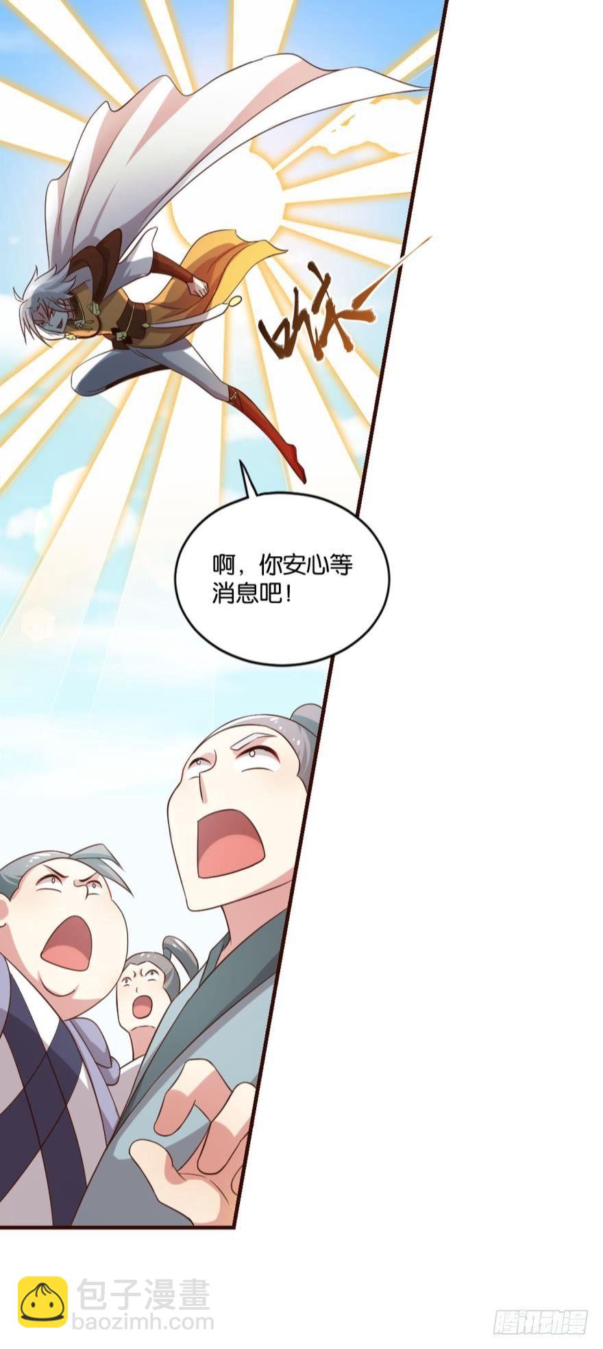 风云汇聚-第48话