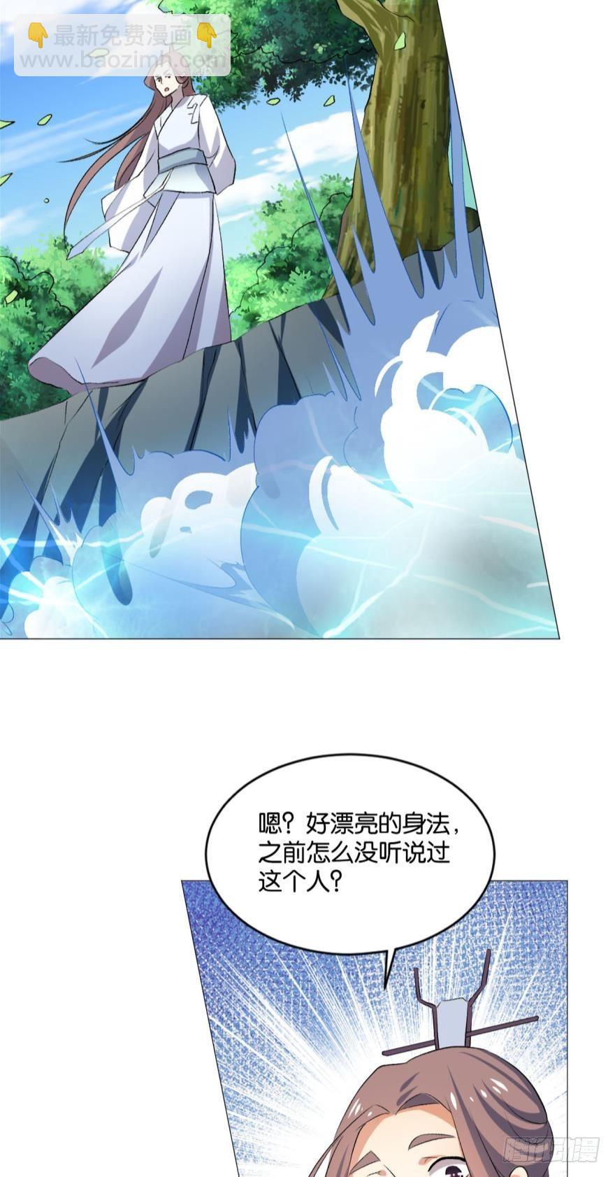 风云汇聚-第48话