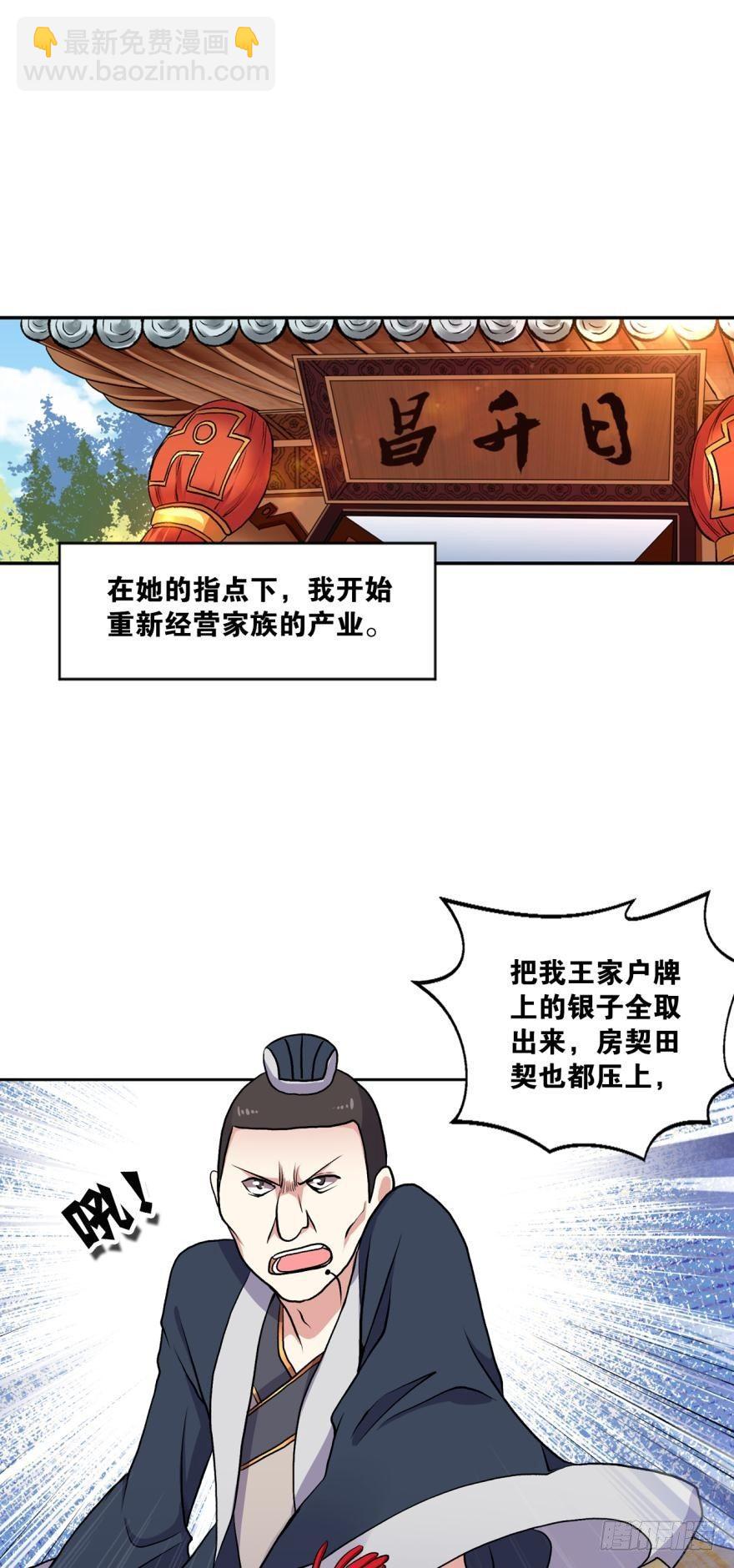 永结同心-第6话