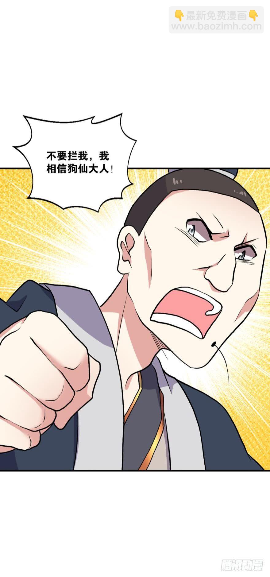 永结同心-第6话
