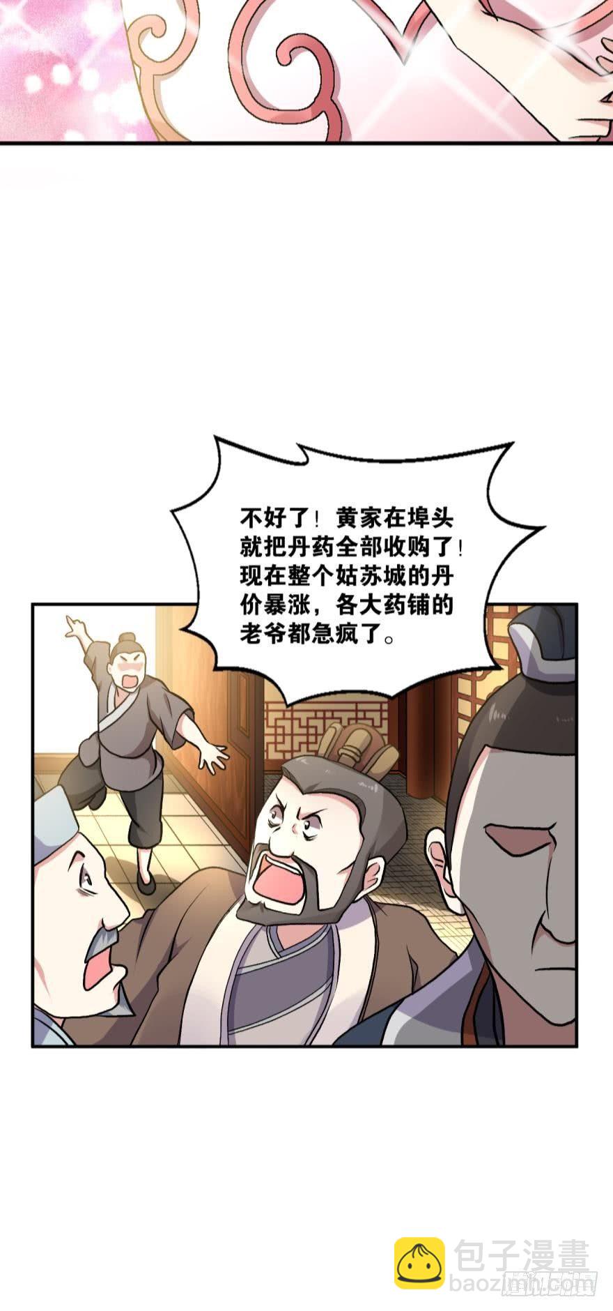 永结同心-第6话