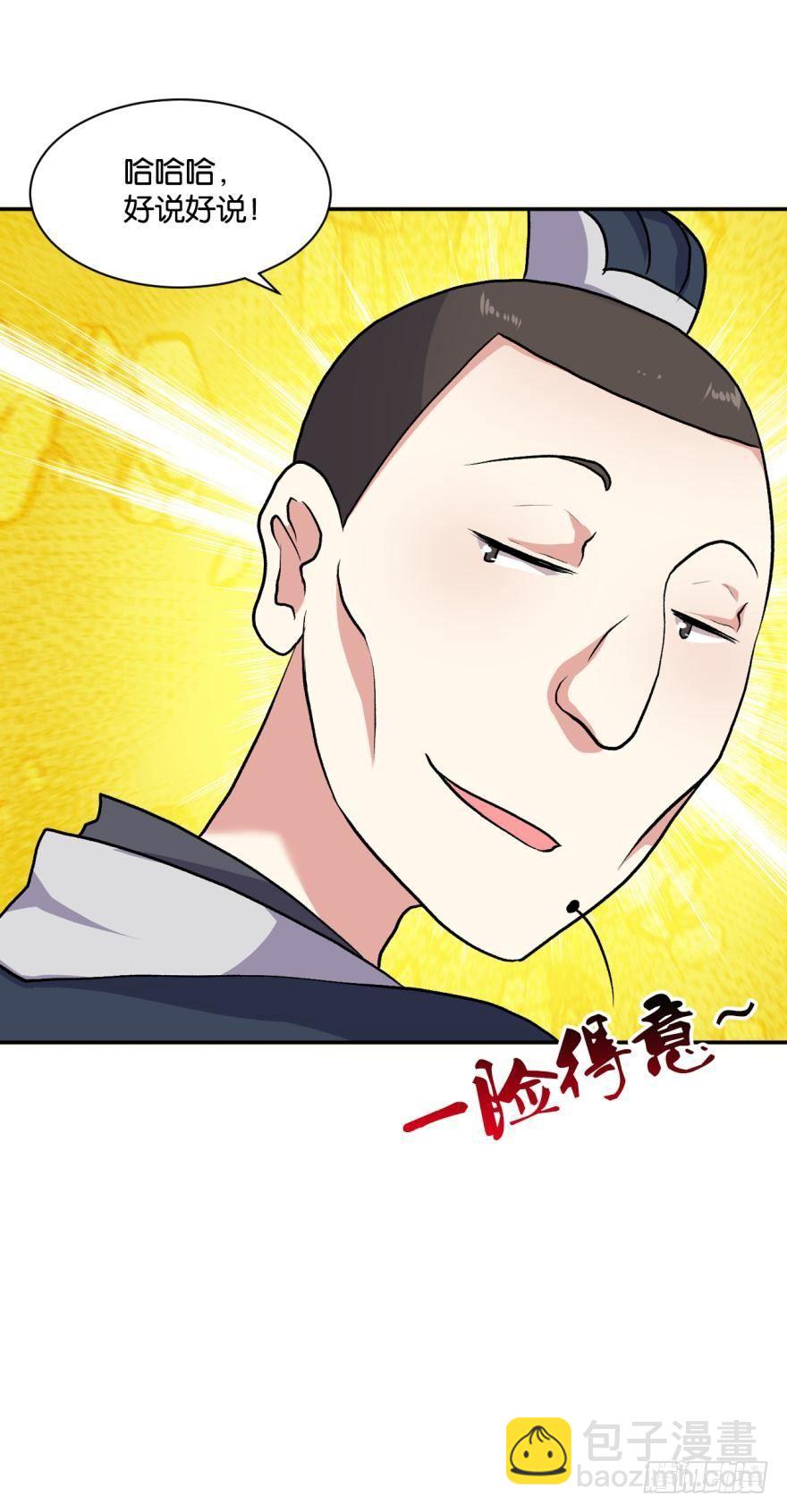 永结同心-第6话