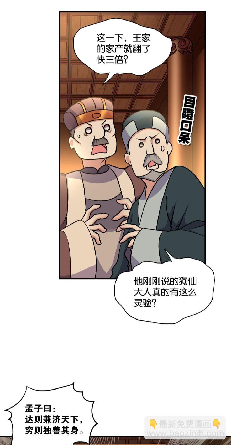 永结同心-第6话