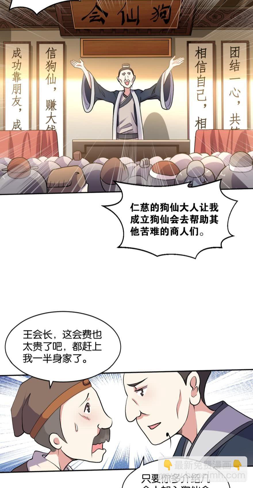 永结同心-第6话
