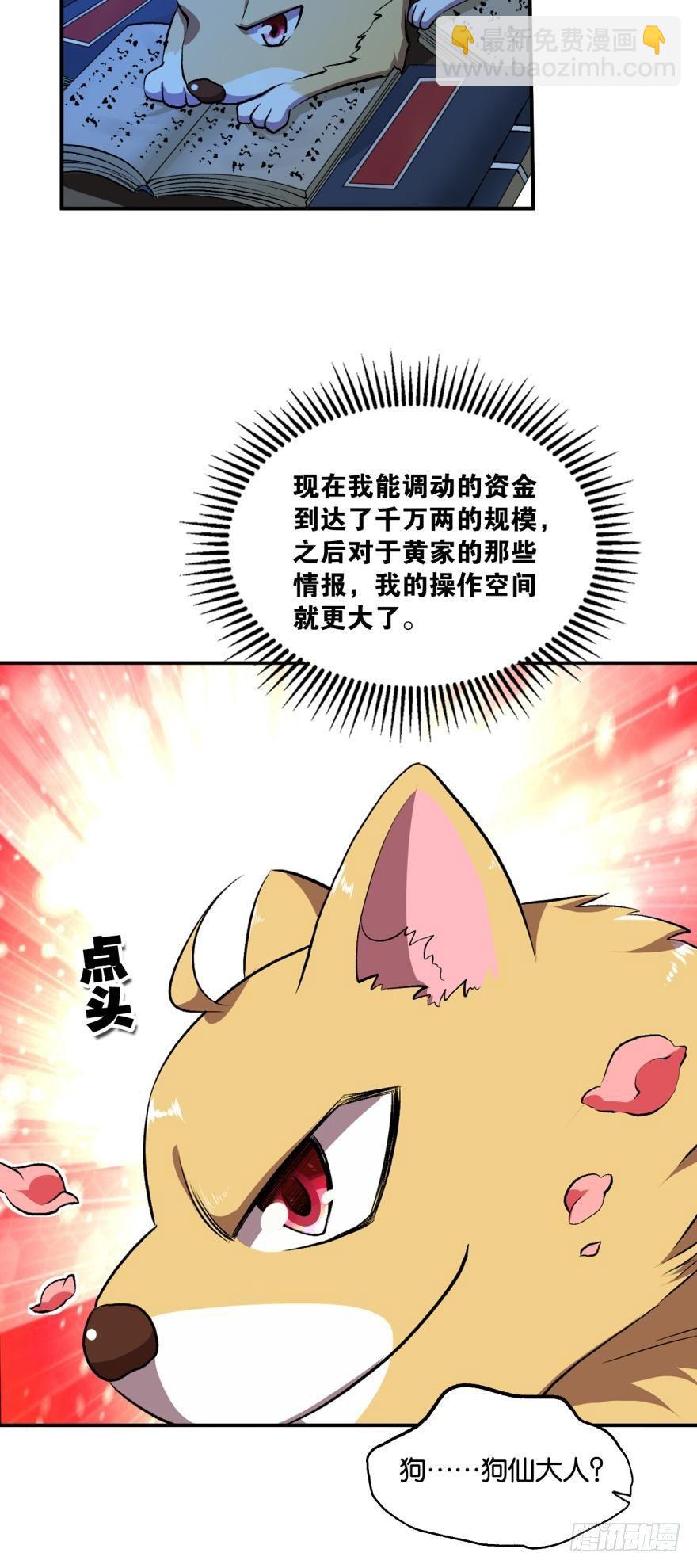 永结同心-第6话