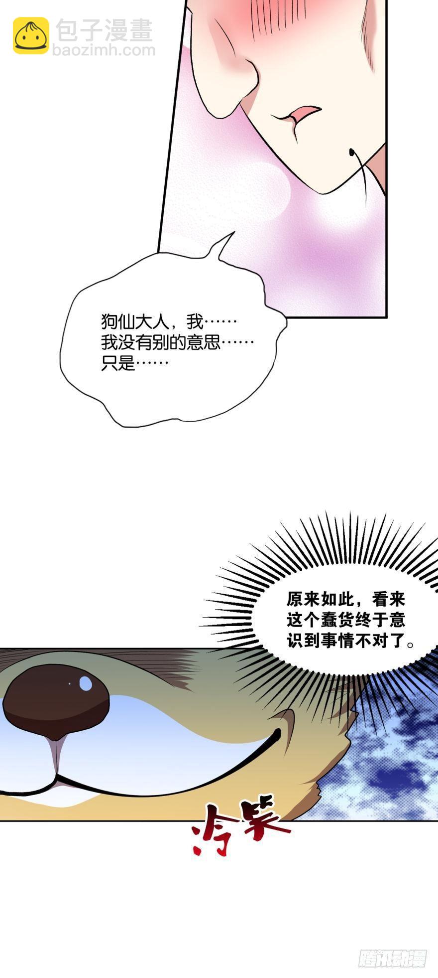 永结同心-第6话