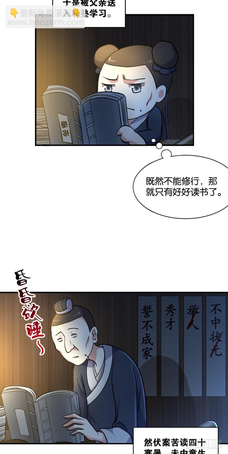 永结同心-第6话