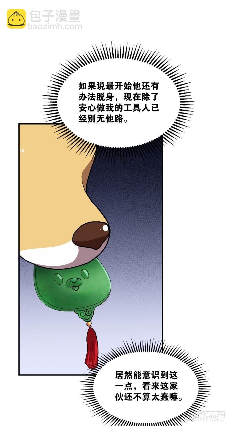 永结同心-第6话