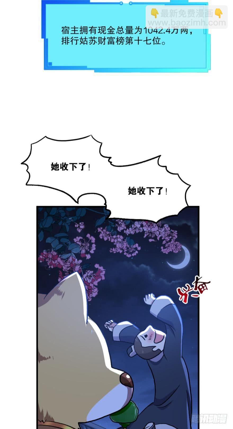 永结同心-第6话