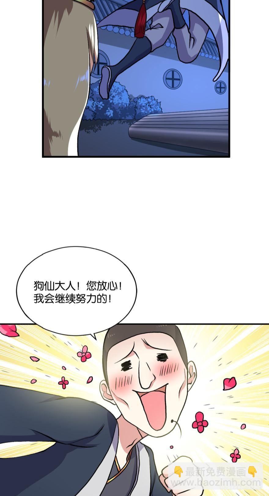 永结同心-第6话