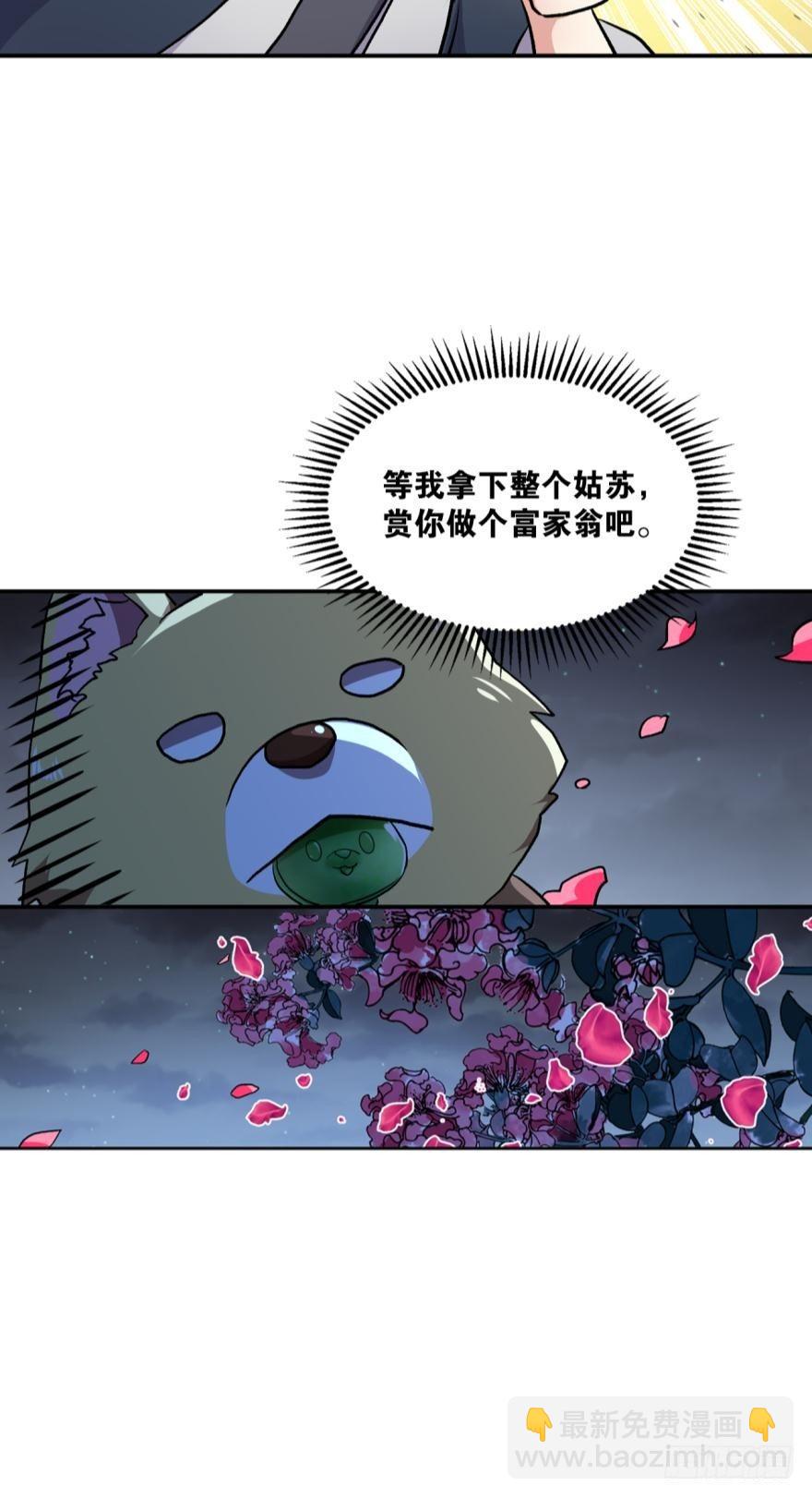 永结同心-第6话