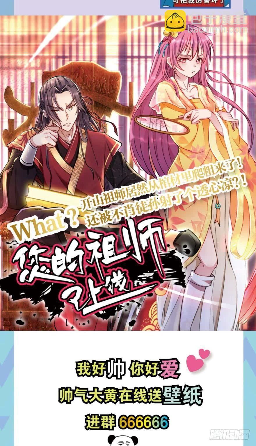 永结同心-第6话