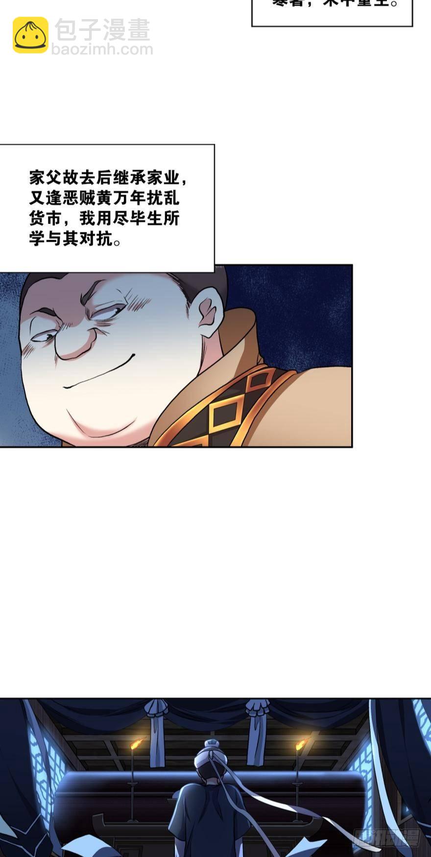 永结同心-第6话