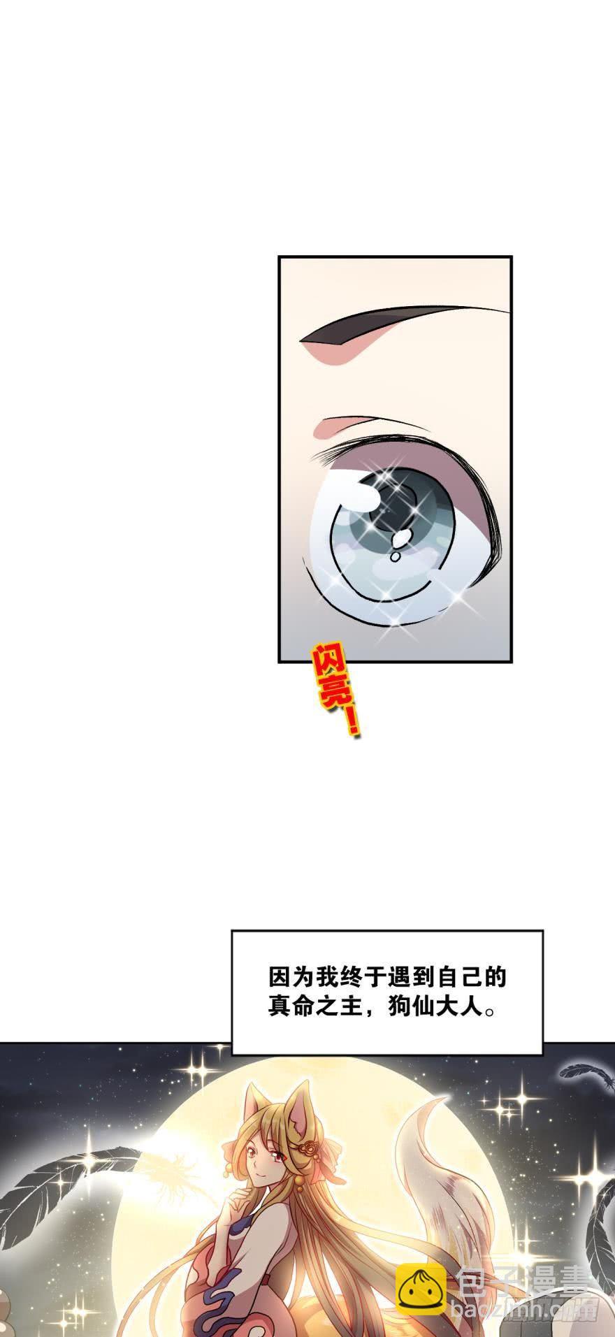 永结同心-第6话