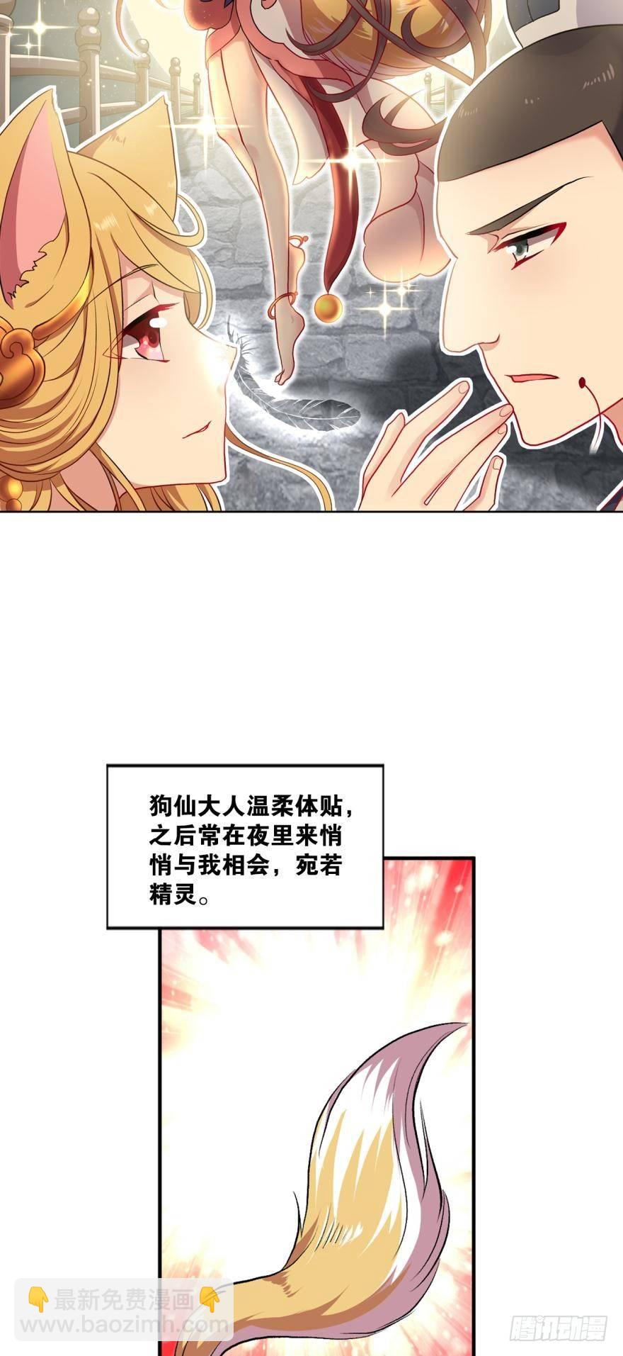 永结同心-第6话