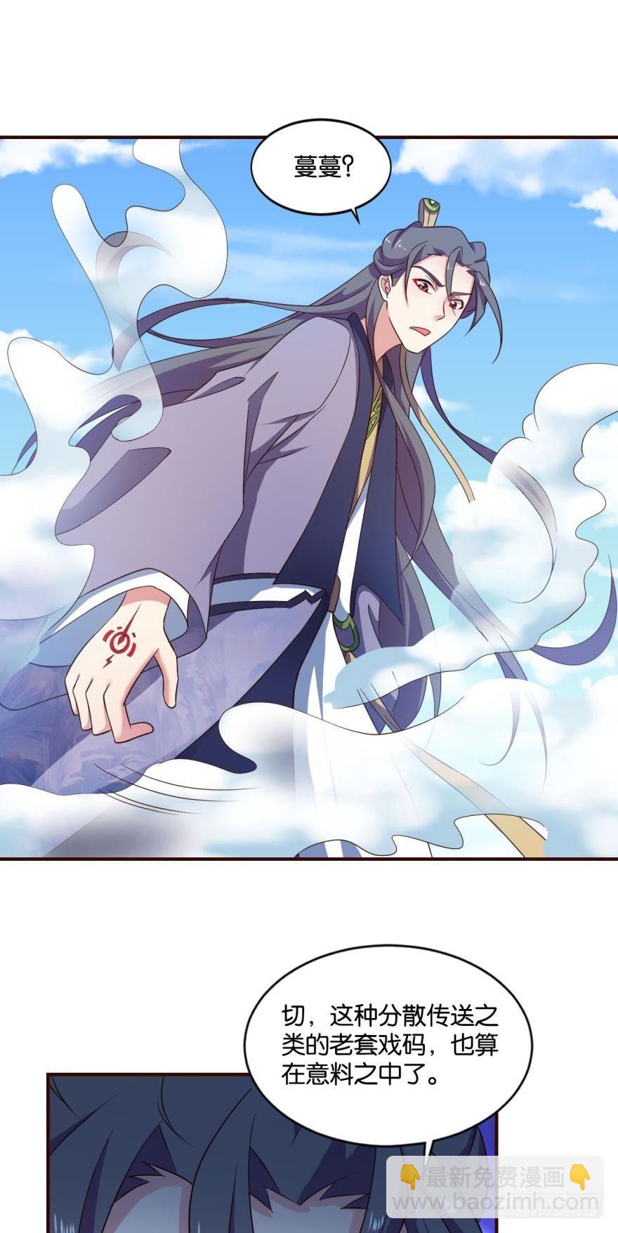 成仙不走凡尘路-第50话