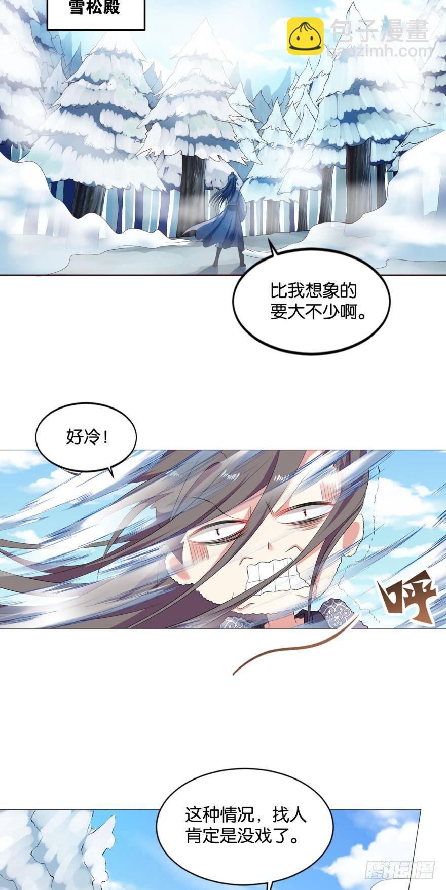 成仙不走凡尘路-第50话