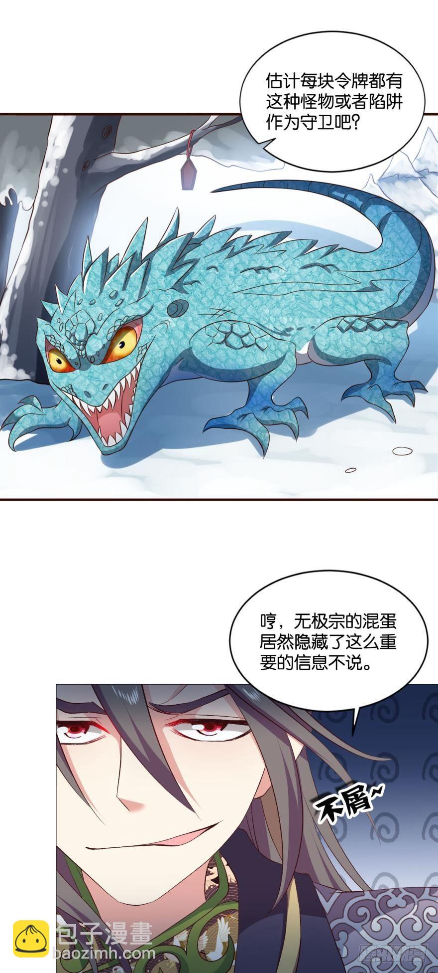 成仙不走凡尘路-第50话