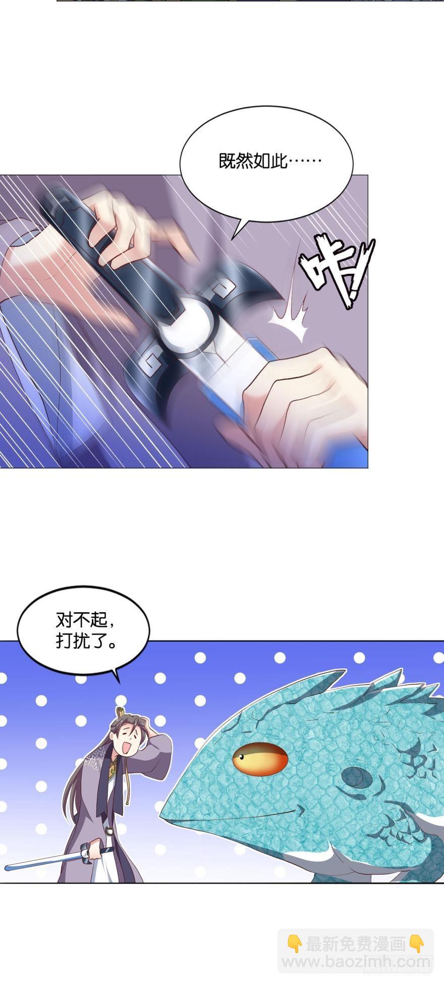 成仙不走凡尘路-第50话