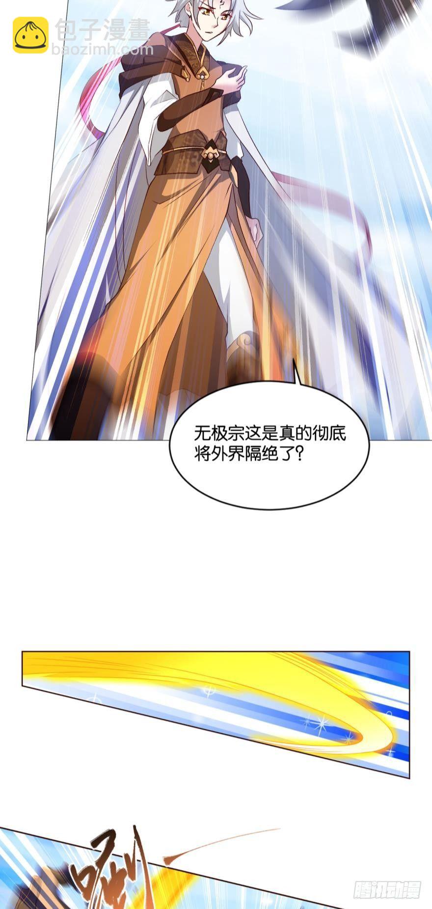 成仙不走凡尘路-第50话
