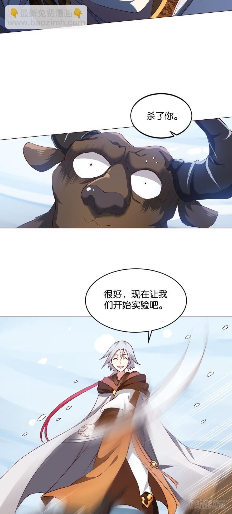 成仙不走凡尘路-第50话