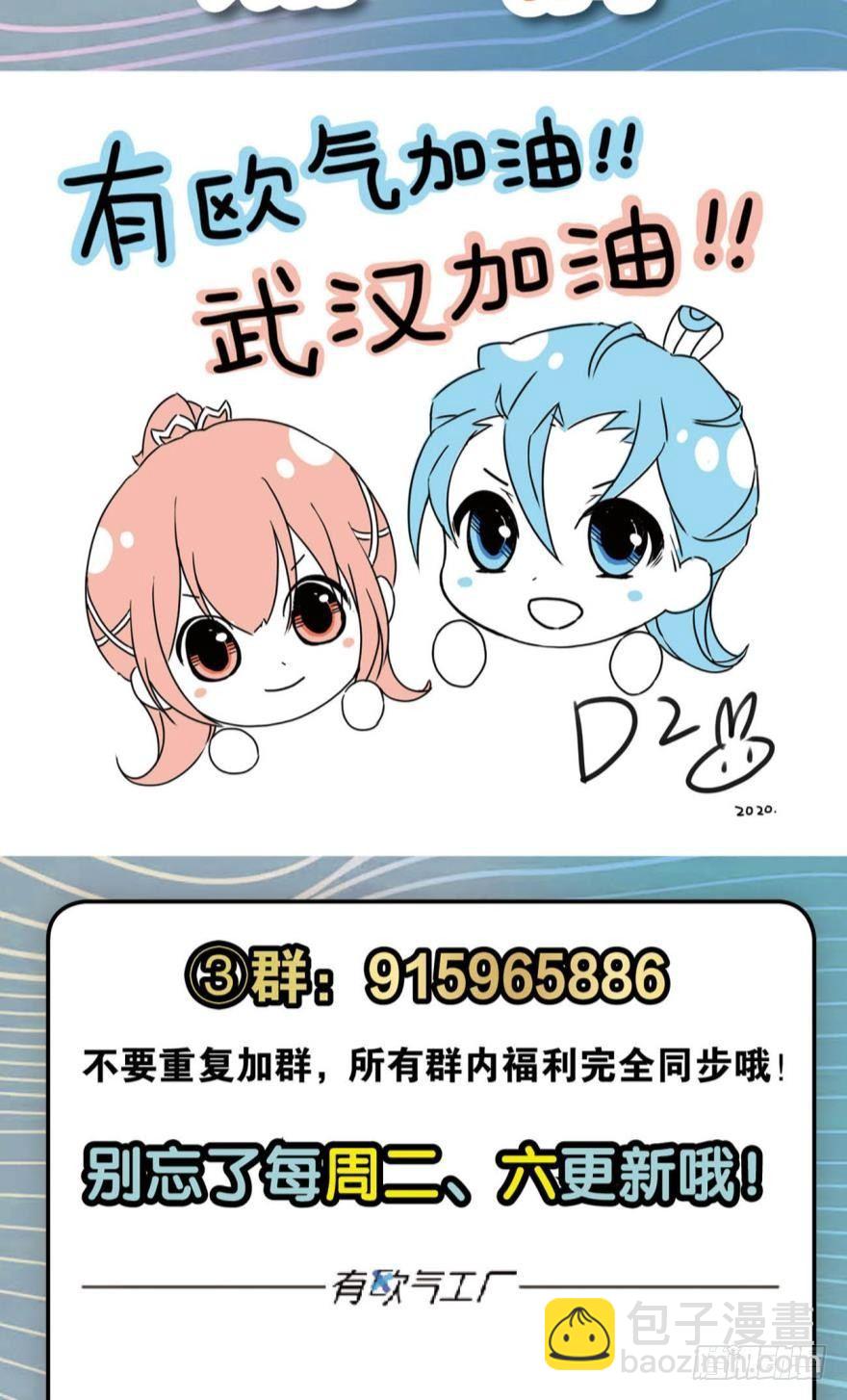 成仙不走凡尘路-第50话
