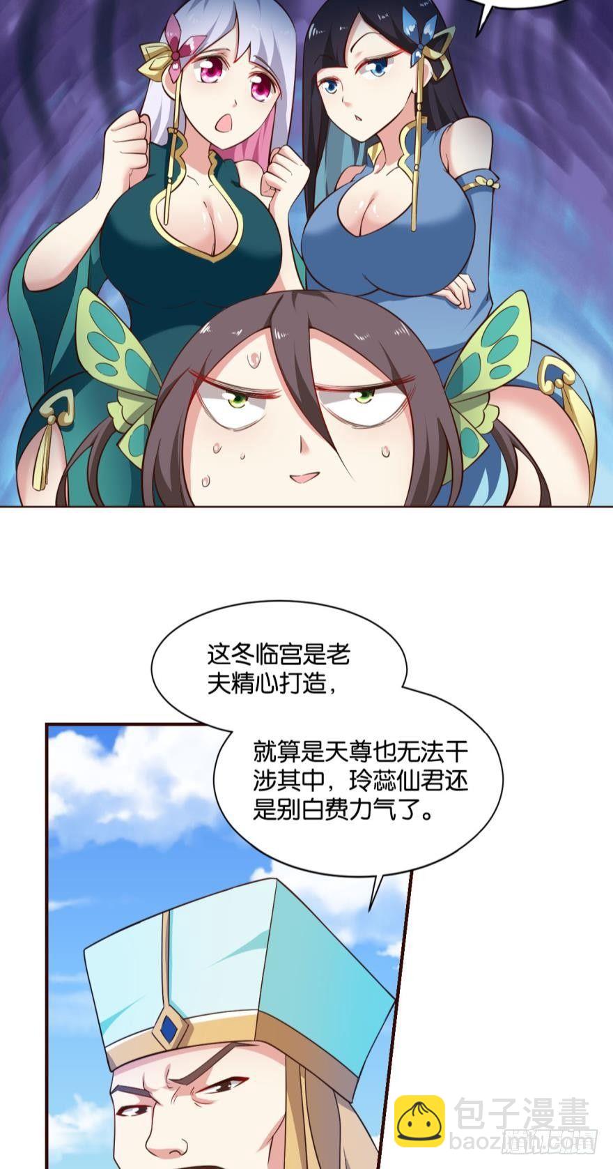 成仙不走凡尘路-第50话