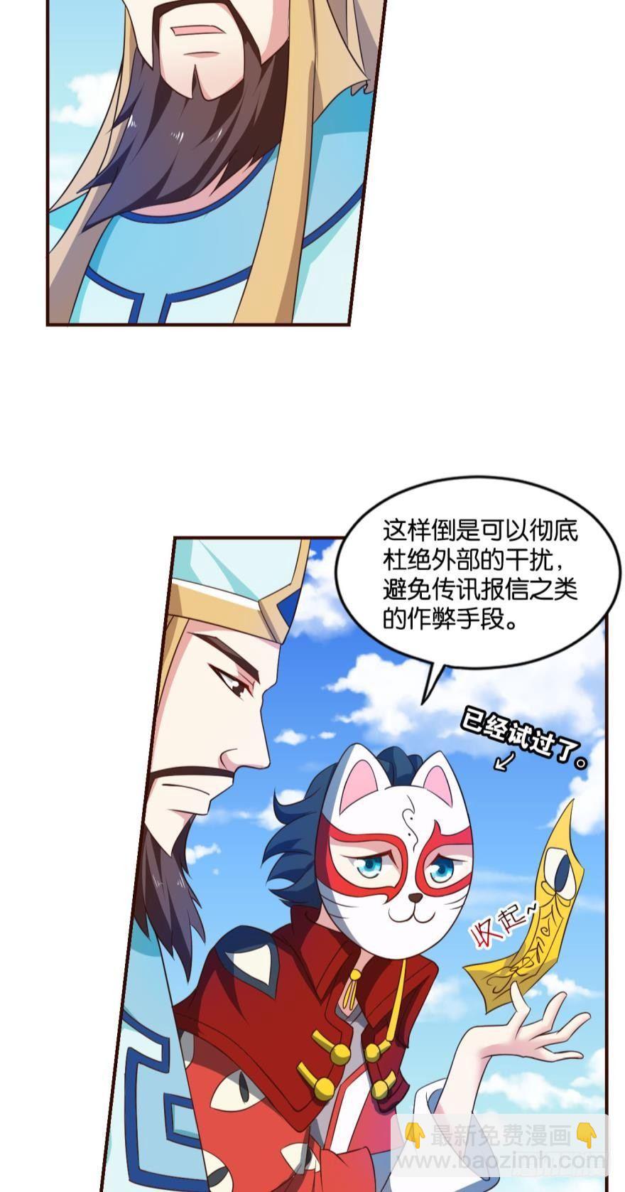 成仙不走凡尘路-第50话