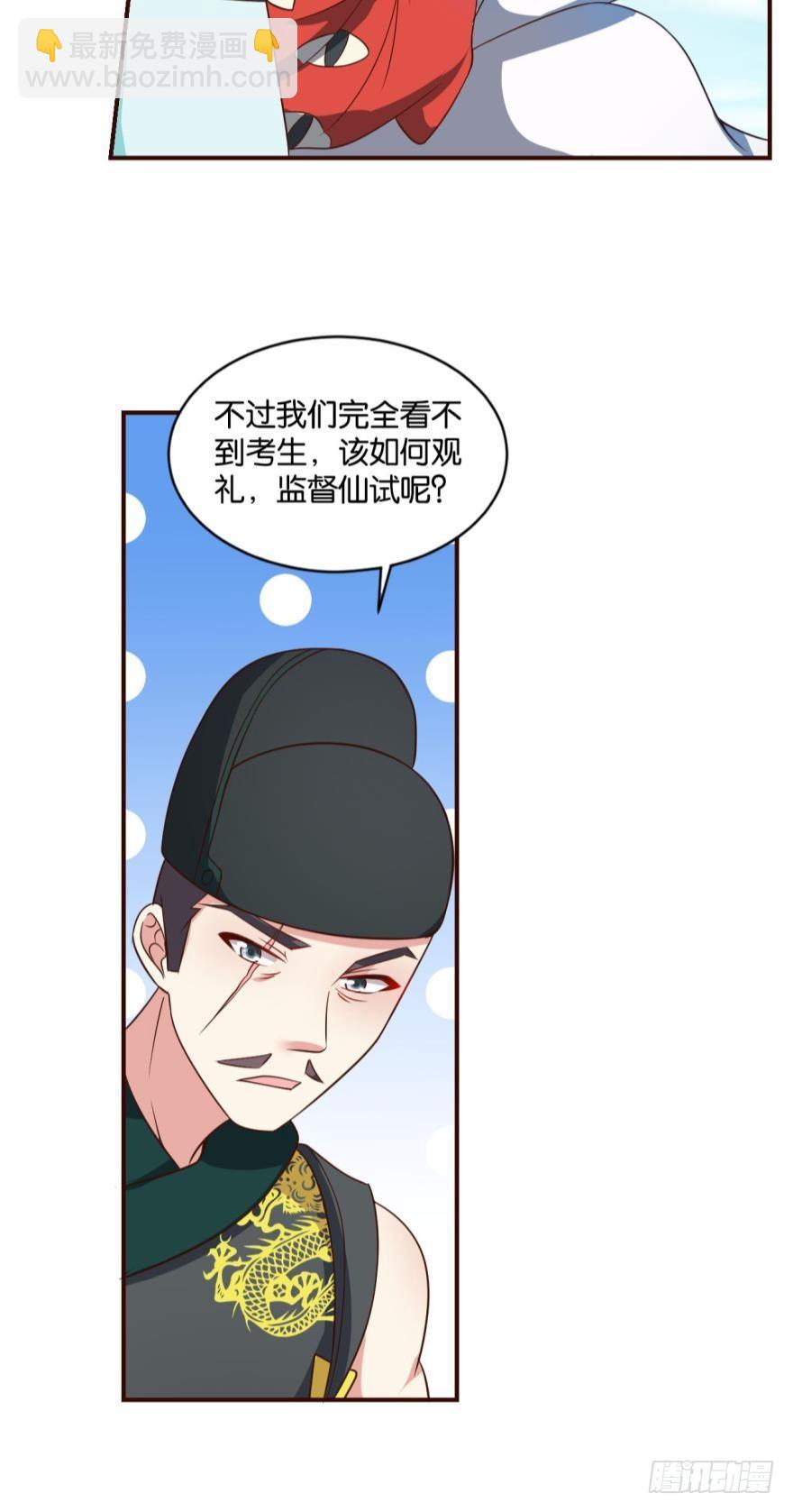 成仙不走凡尘路-第50话