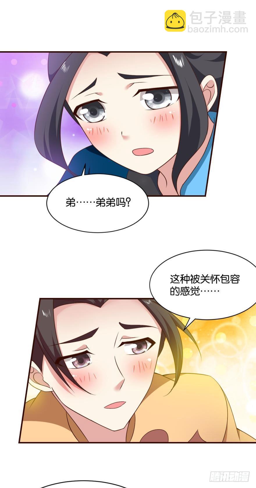 善良醇厚杨大哥-第52话