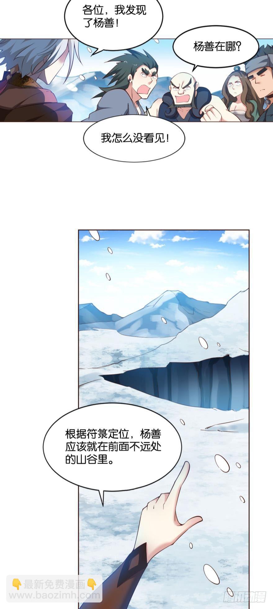 来者皆兄弟-第54话
