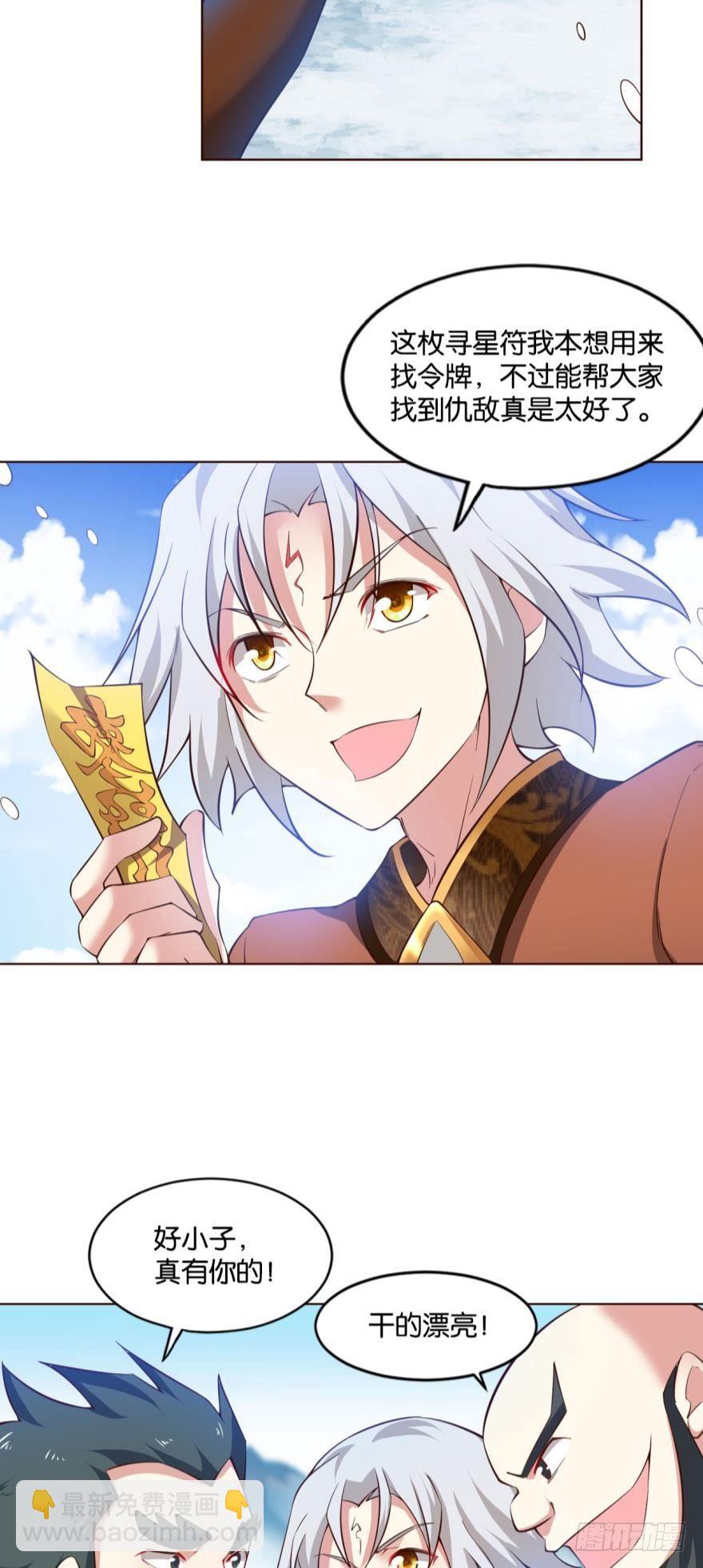 来者皆兄弟-第54话