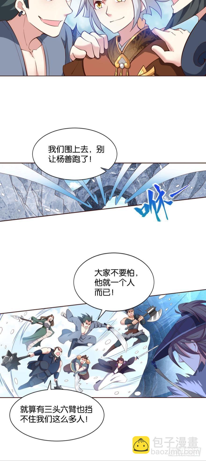 来者皆兄弟-第54话