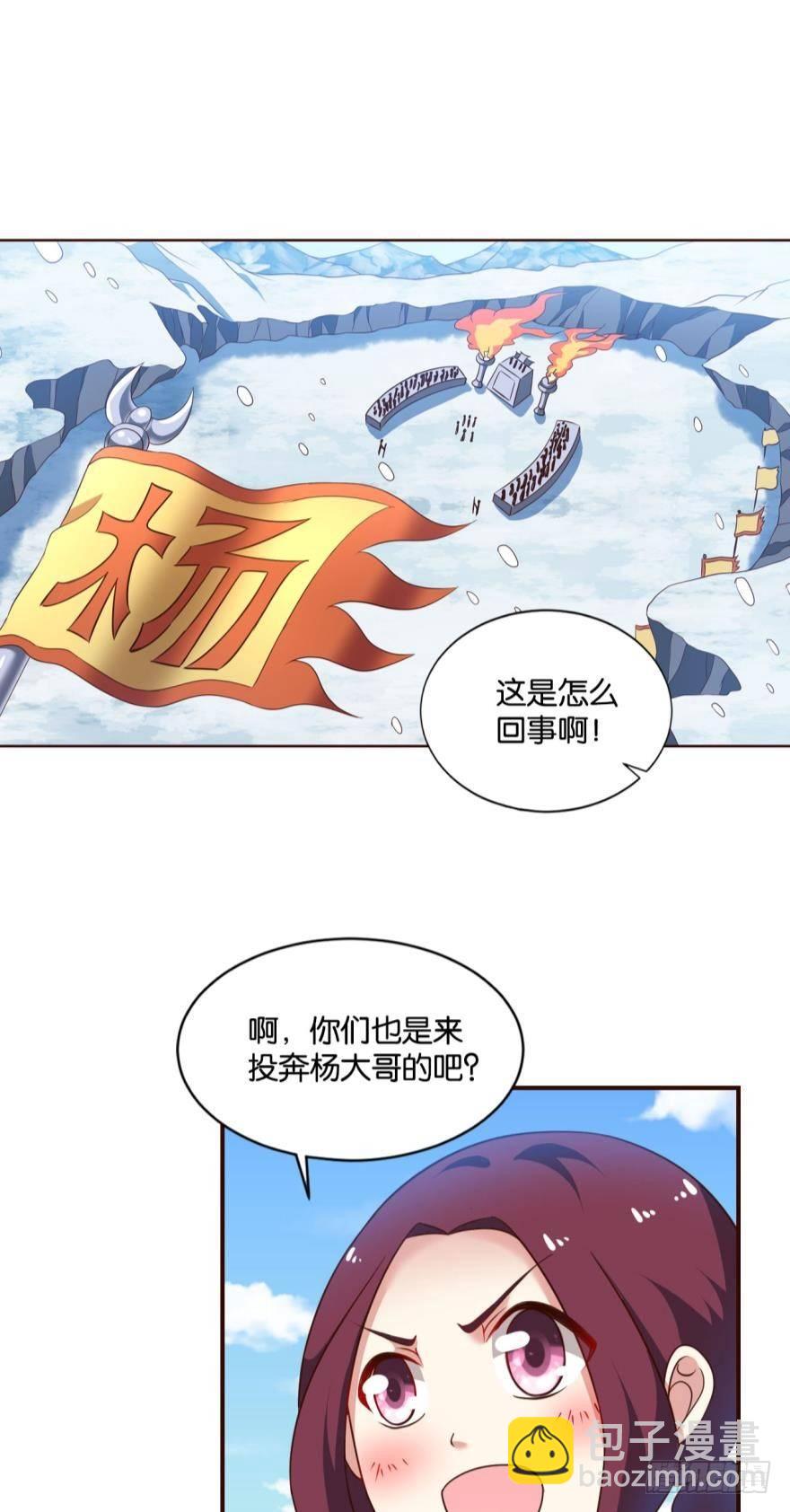 来者皆兄弟-第54话