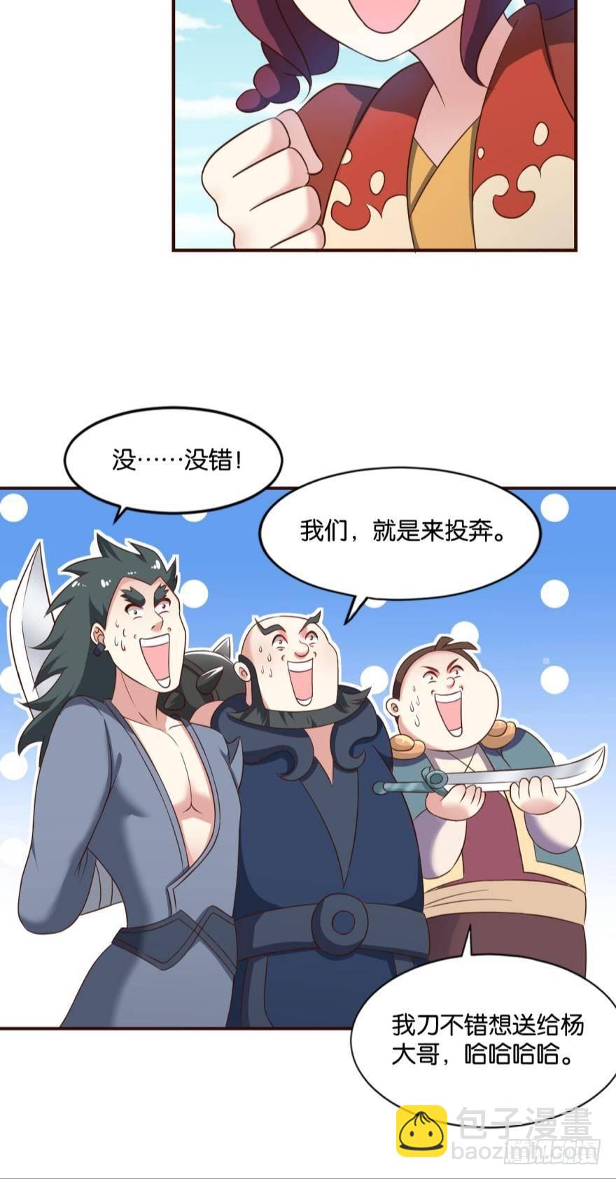 来者皆兄弟-第54话