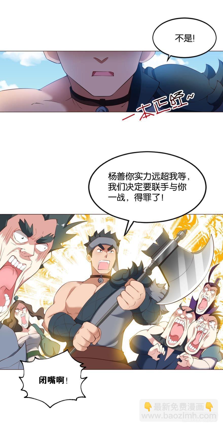 来者皆兄弟-第54话