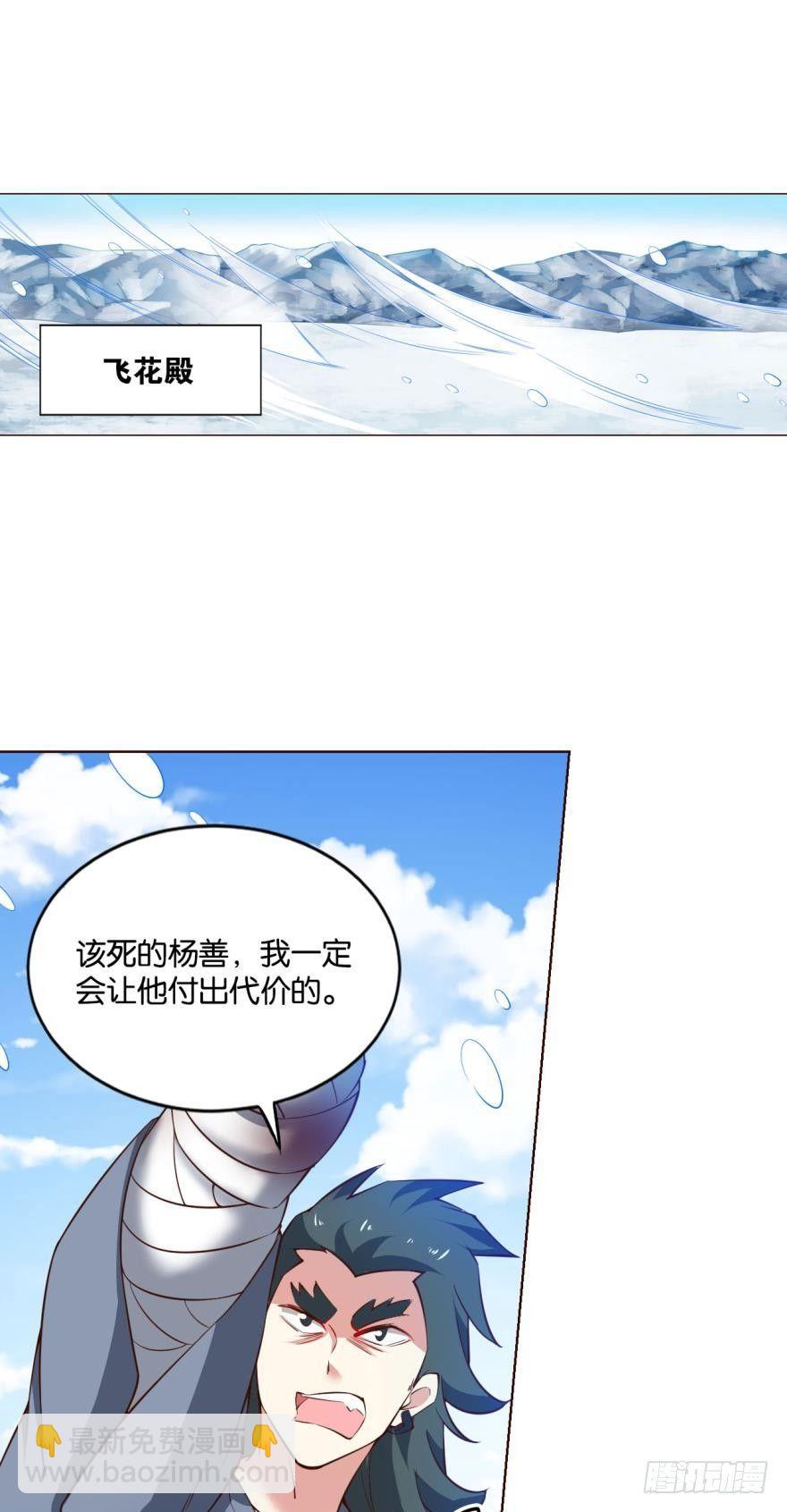 来者皆兄弟-第54话