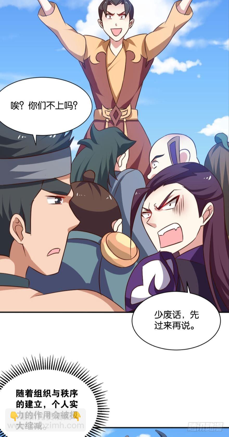 来者皆兄弟-第54话