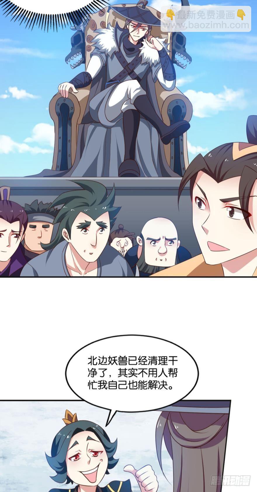 来者皆兄弟-第54话