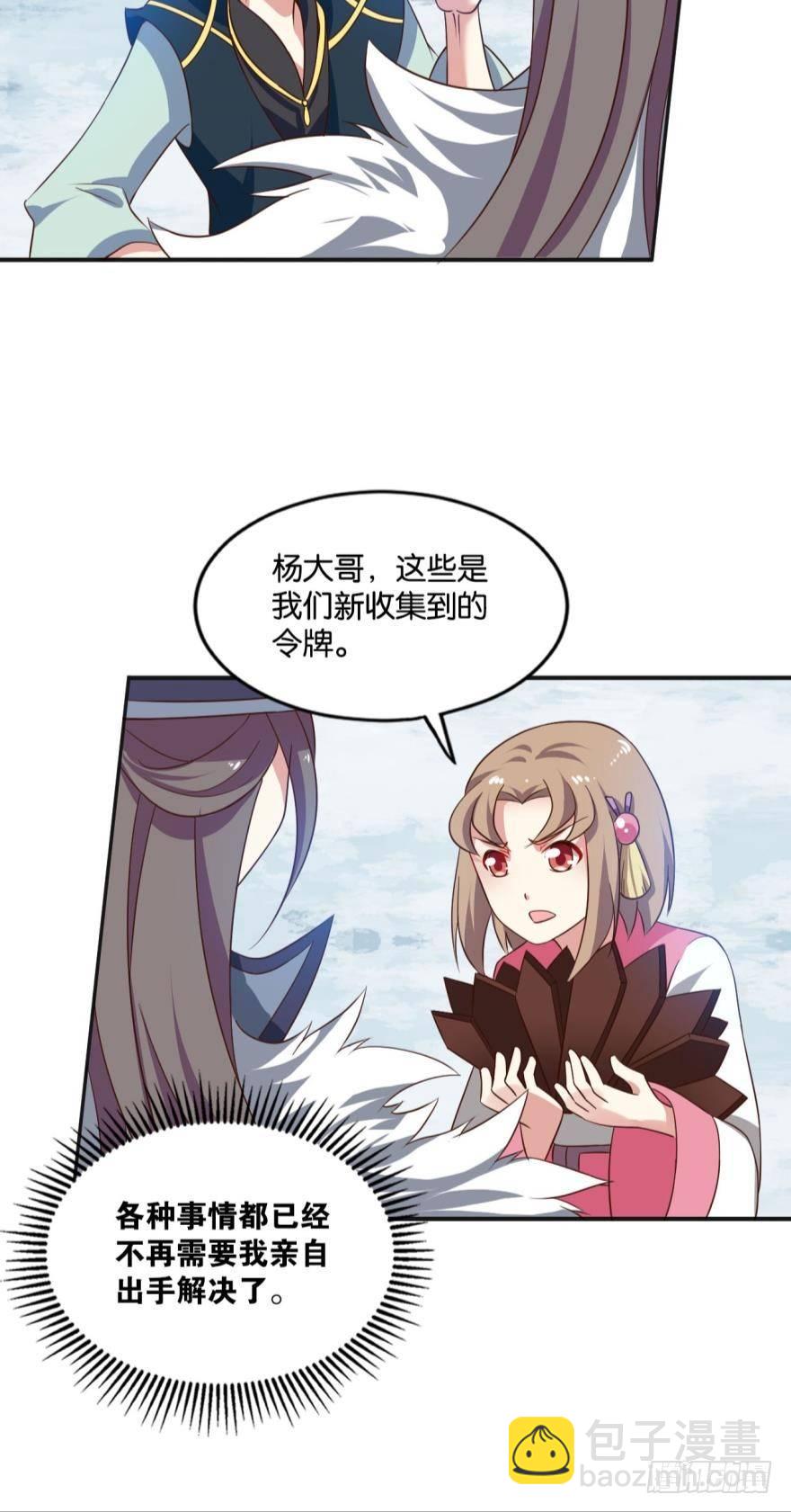 来者皆兄弟-第54话
