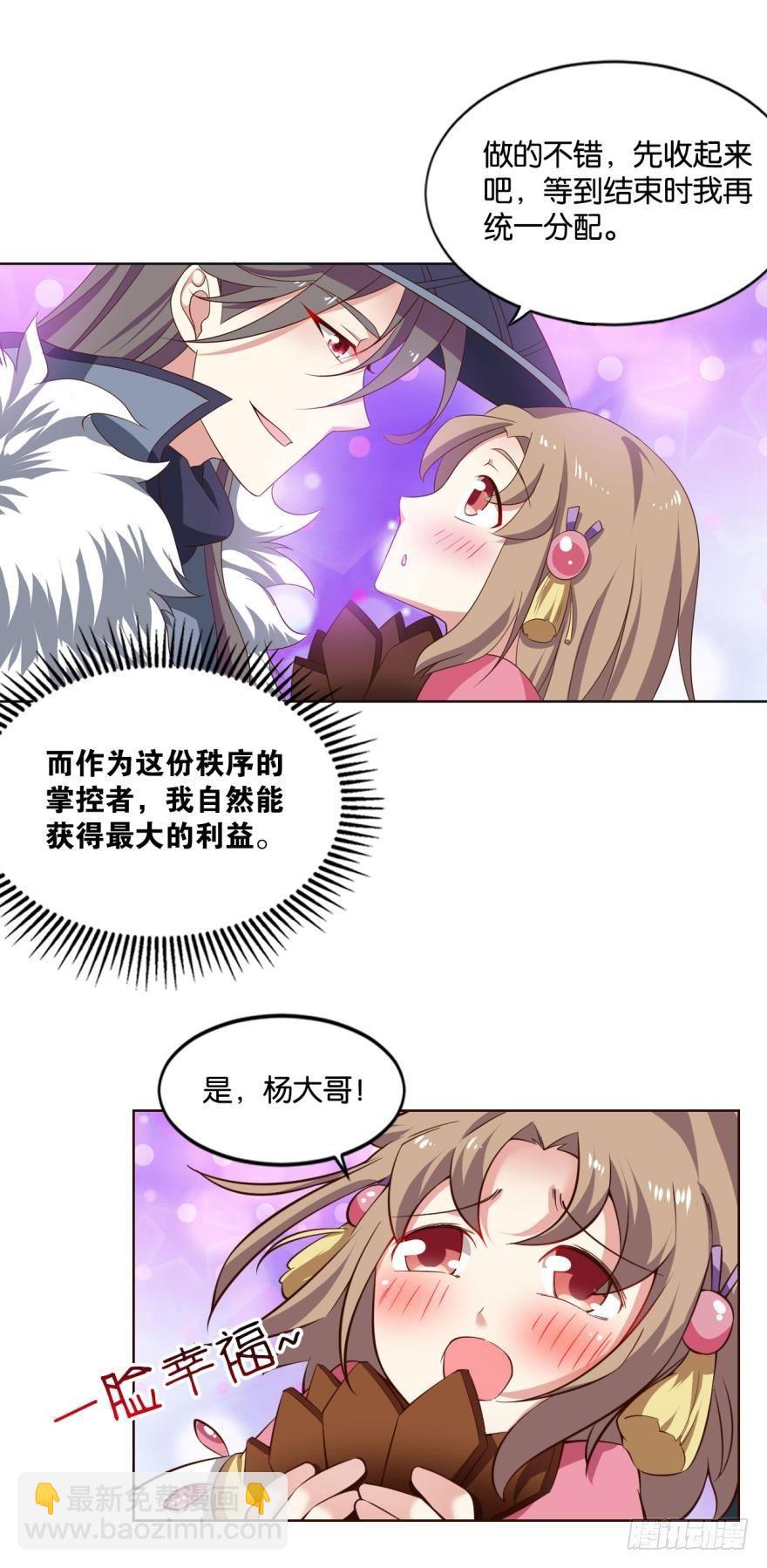 来者皆兄弟-第54话