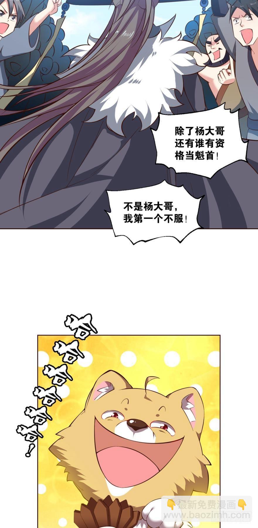 来者皆兄弟-第54话