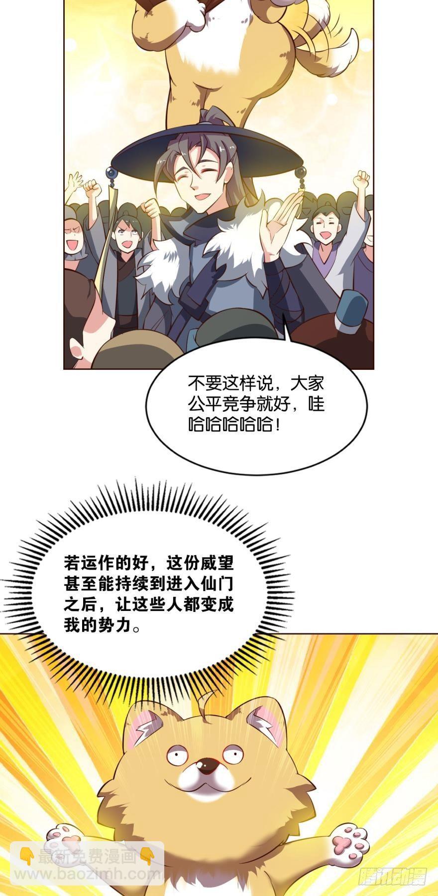 来者皆兄弟-第54话